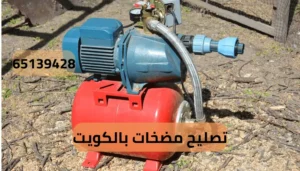 تسليك مجاري