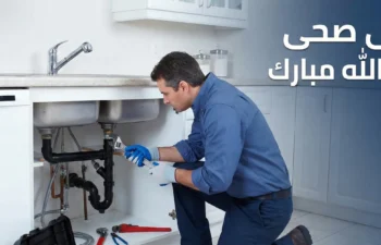 فنى صحى عبدالله مبارك