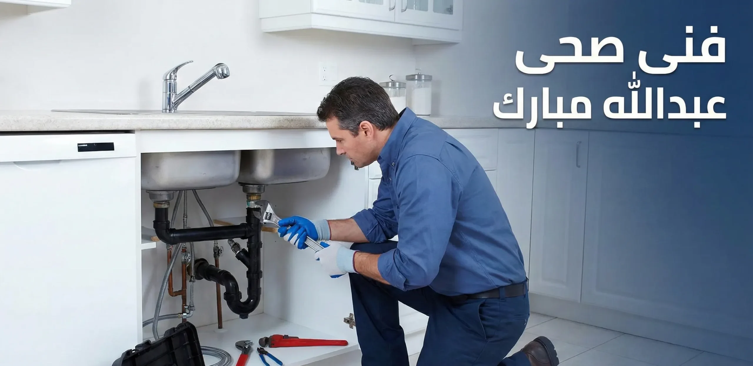 فنى صحى عبدالله مبارك