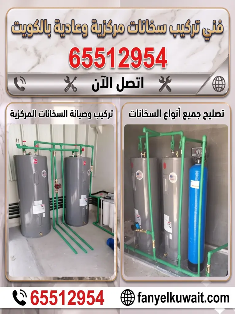 فني تركيب سخانات مركزية وعادية